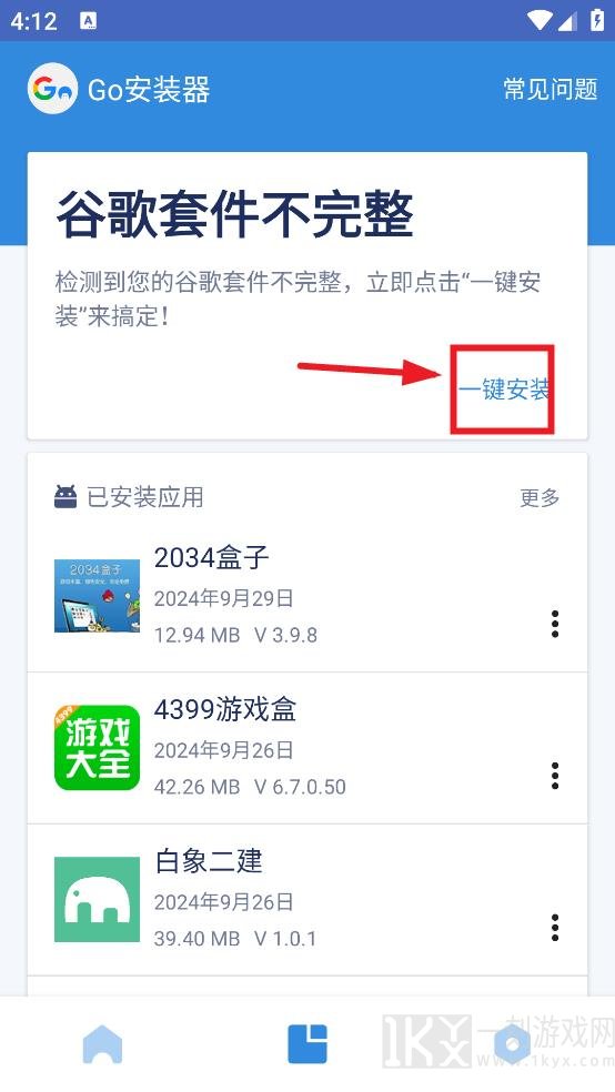 谷歌访问助手最新版