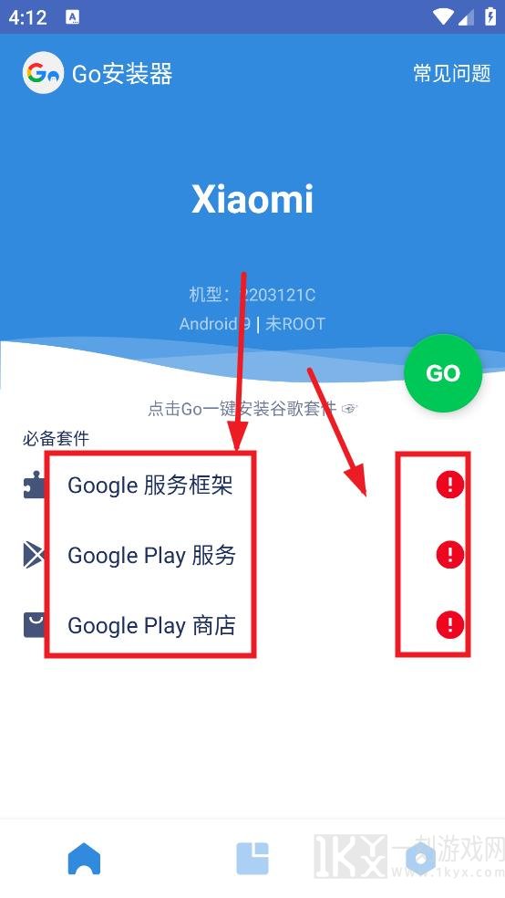 谷歌访问助手最新版