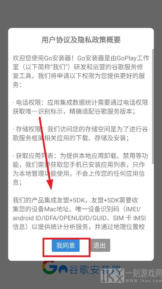 谷歌访问助手最新版