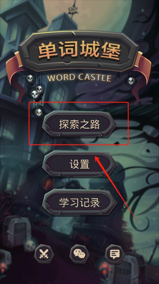 单词城堡