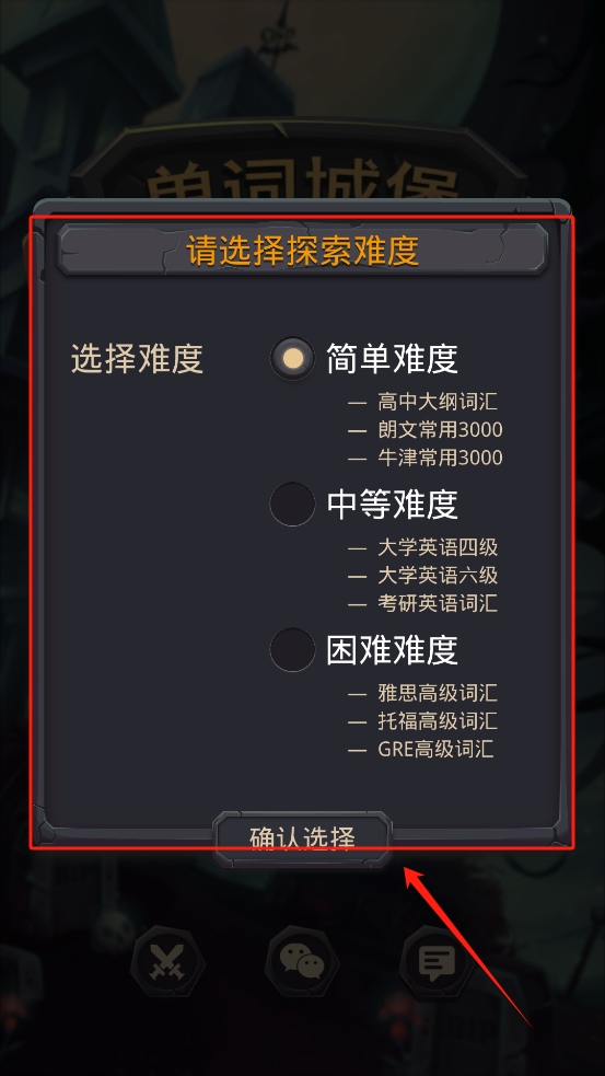 单词城堡