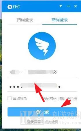 钉钉