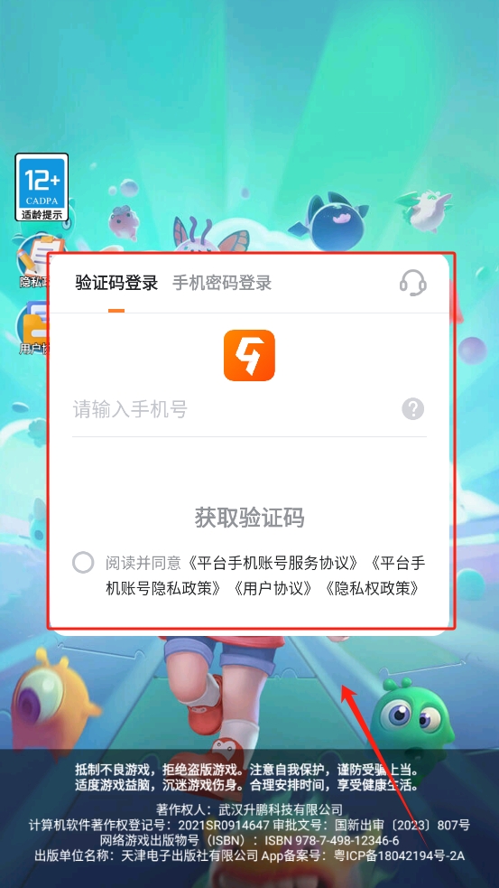 拯救细胞