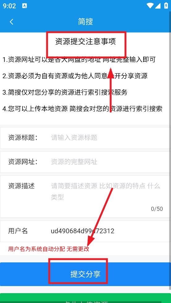 简搜