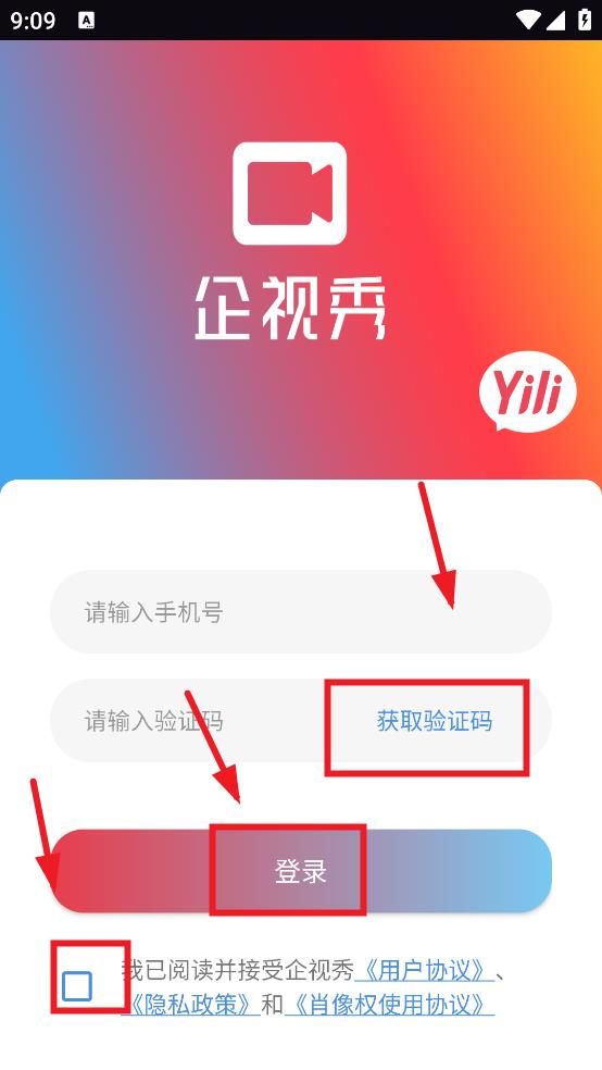 企视秀