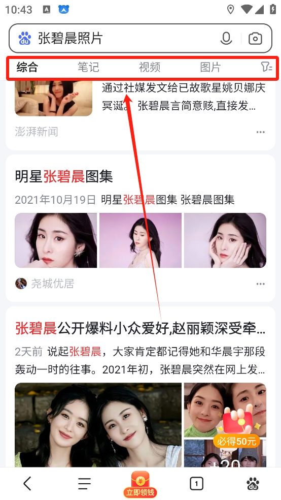 百度极速版