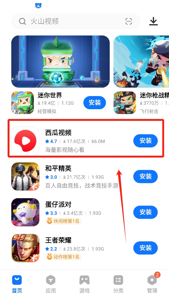 vivo商店
