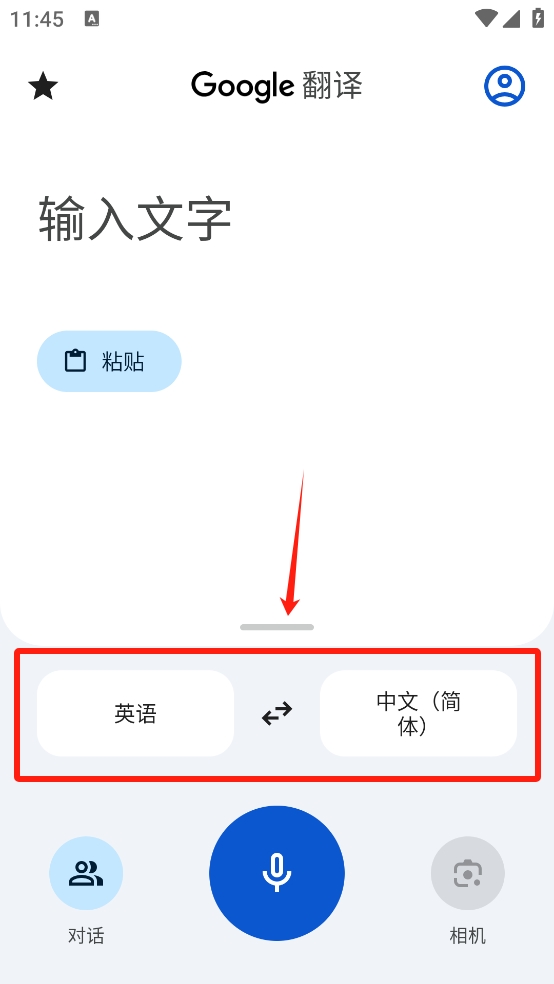 google翻译