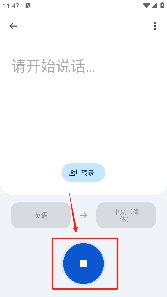 google翻译