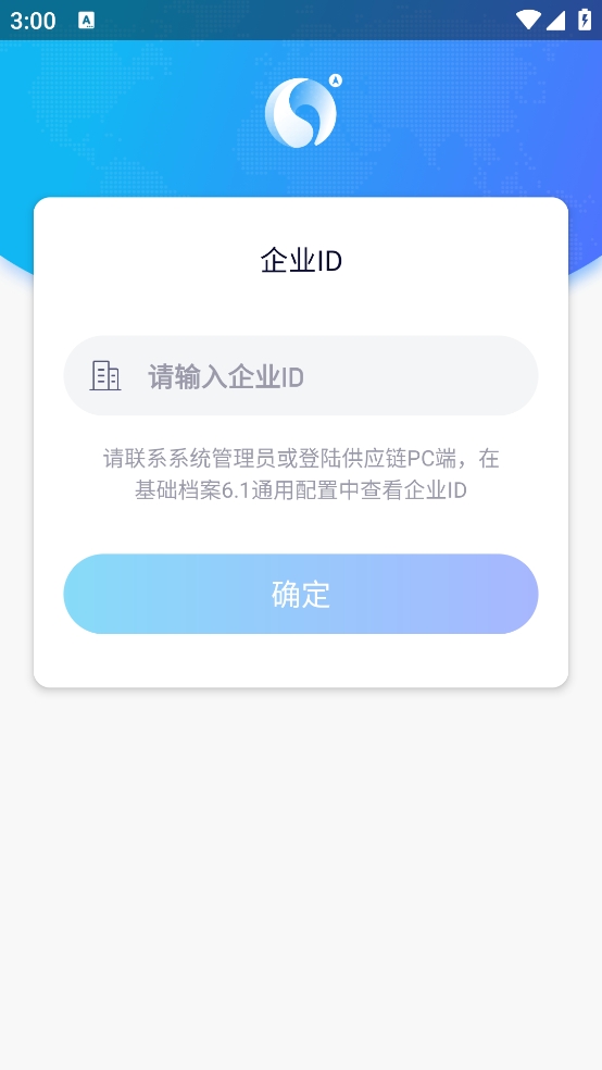 易企app