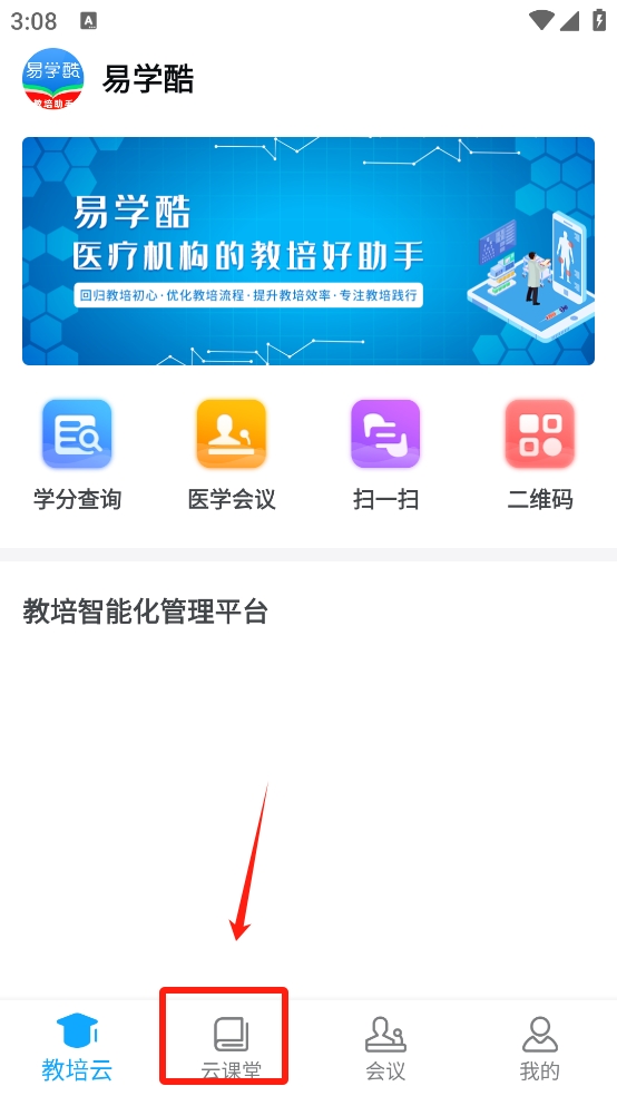 易学酷