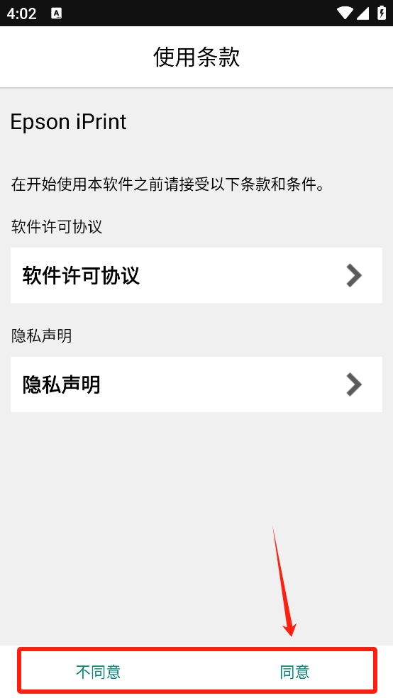 爱普生