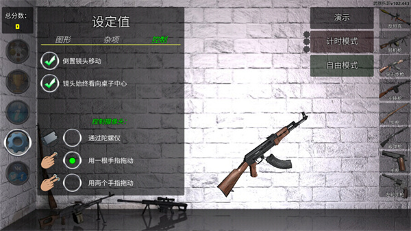 武器拆卸模拟器
