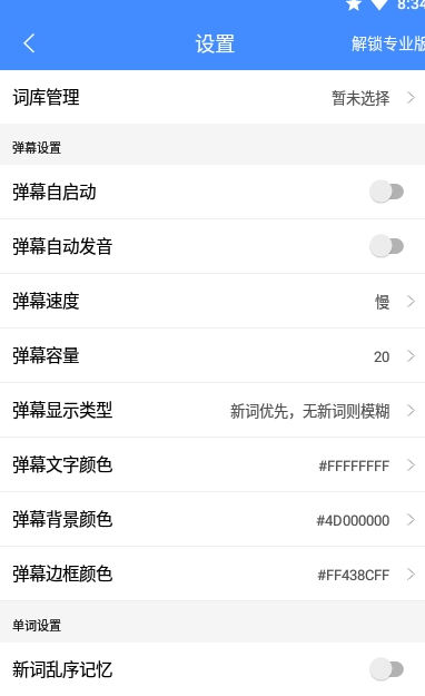 悬浮记单词app