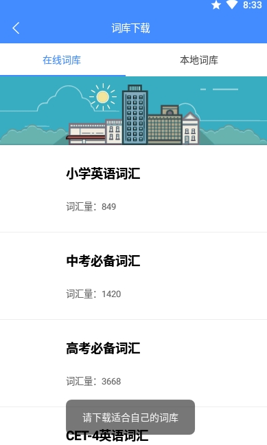 悬浮记单词app