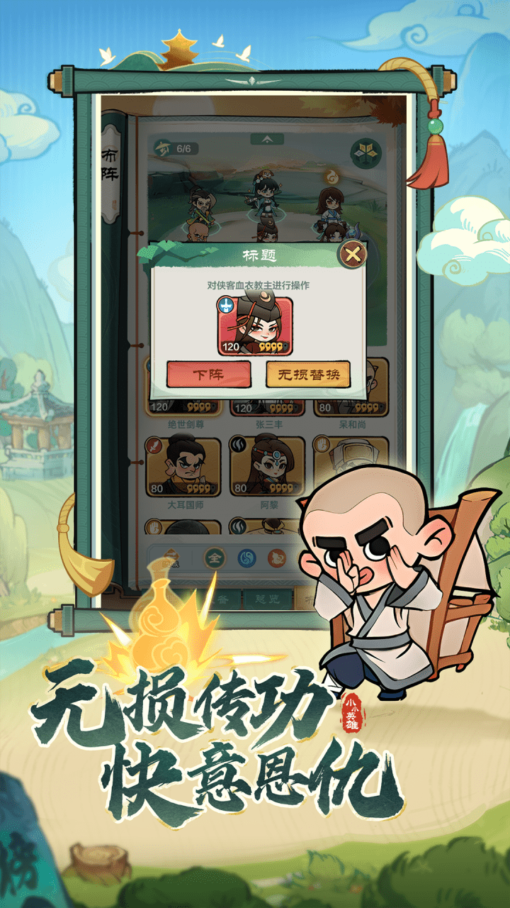 小小英雄-国漫风卡牌
