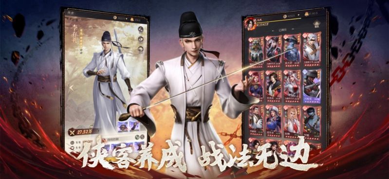 新不良人
