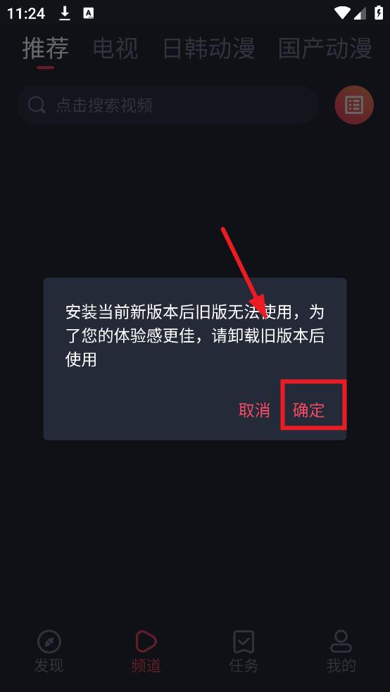 横风动漫app