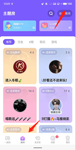 撕歌skr官网版