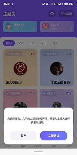 撕歌skr官网版