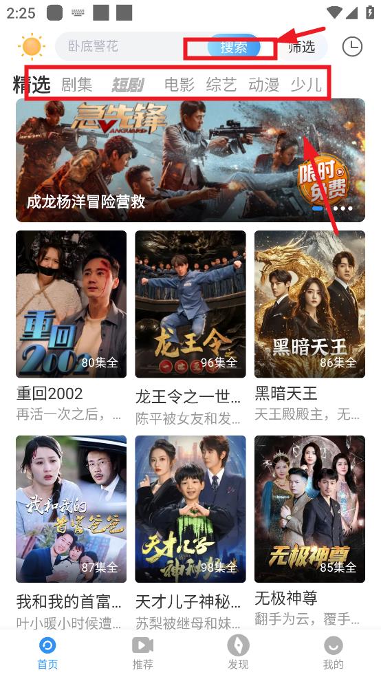 影视大全纯净版