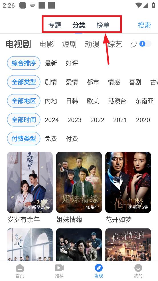 影视大全纯净版