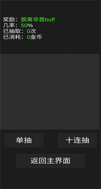 欧皇抽卡模拟器（测试版）