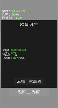 欧皇抽卡模拟器（测试版）
