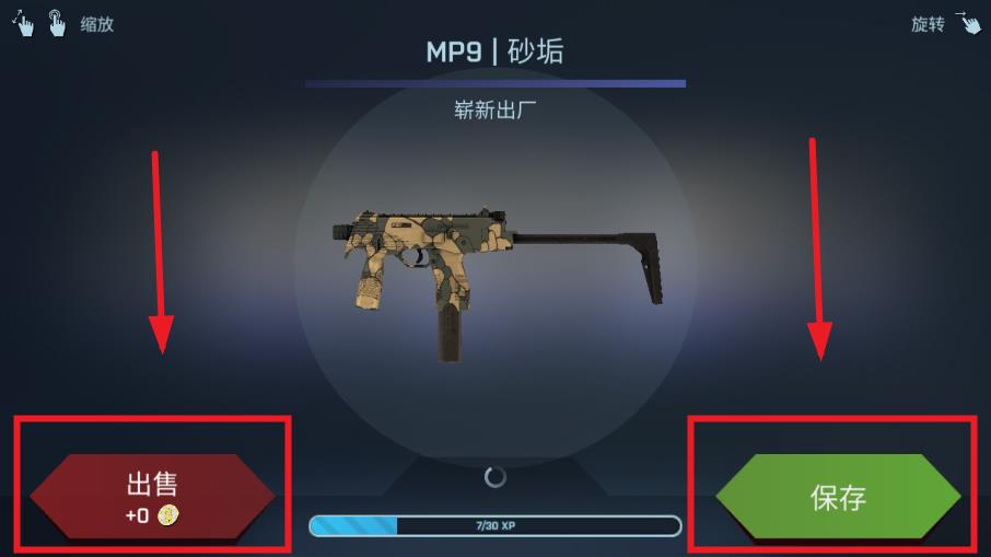 开箱模拟器