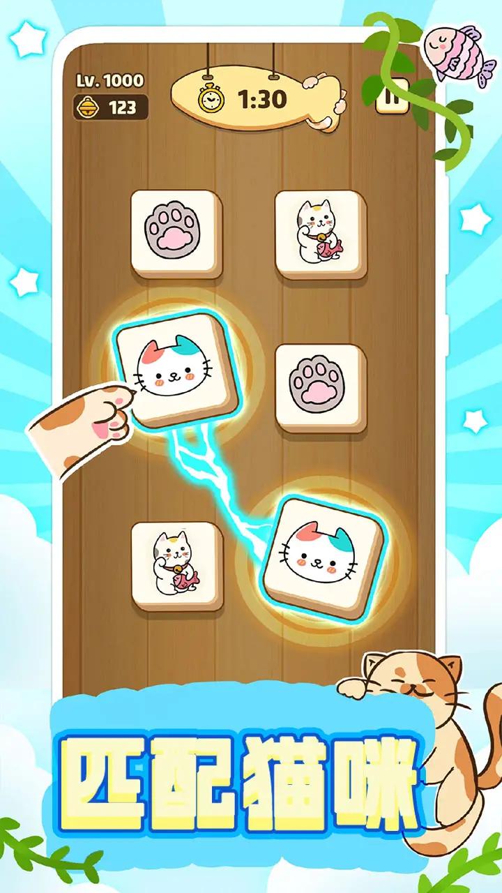 猫了个喵