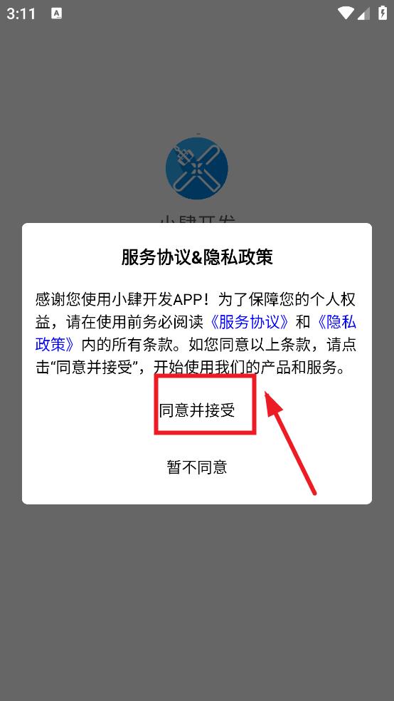小肆开发