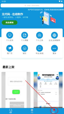 小肆开发