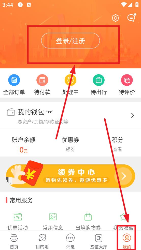 中青旅遨游旅行网