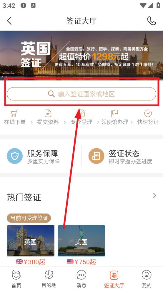 中青旅遨游旅行网