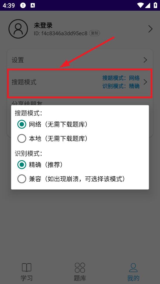 智能搜题安卓版