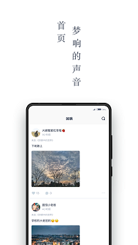 回响app