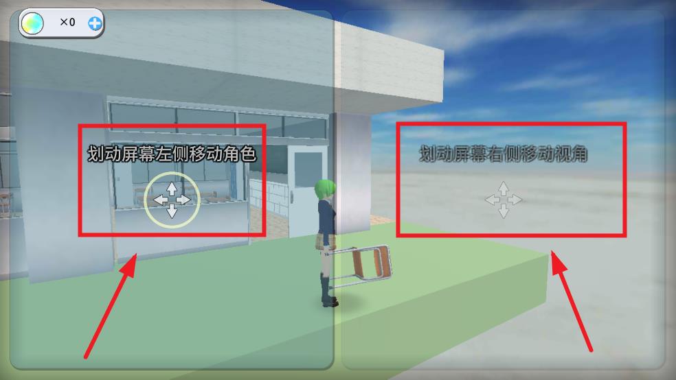 重建校园模拟器（试玩版）