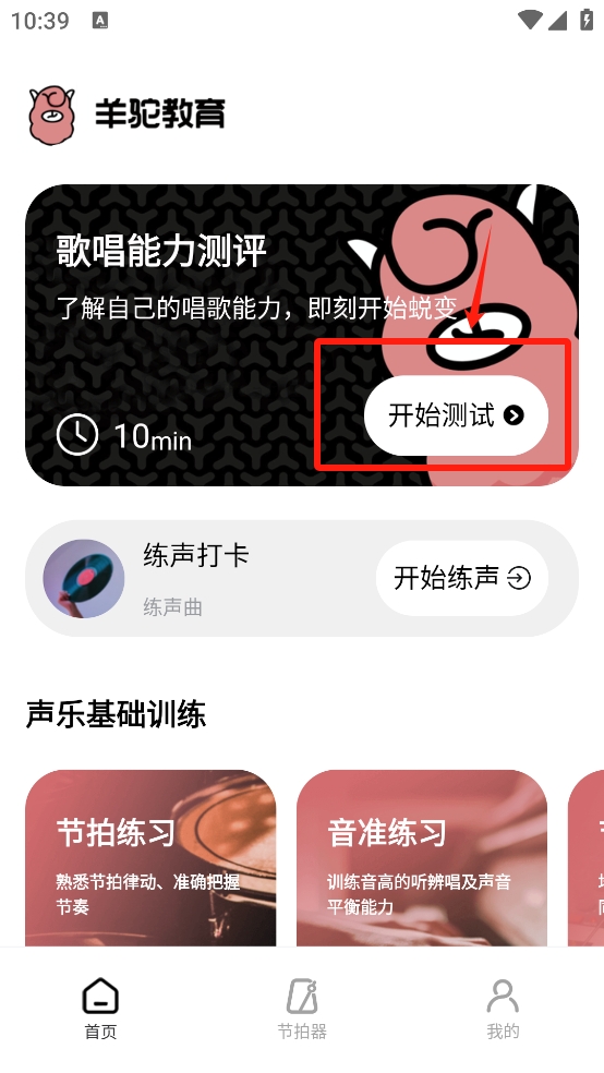 羊驼爱唱歌