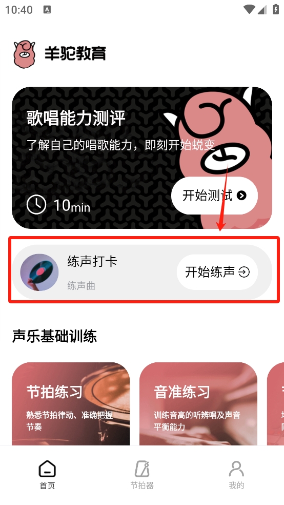 羊驼爱唱歌