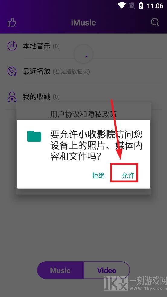 小收影院