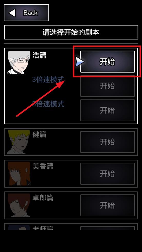 青鬼2中文版