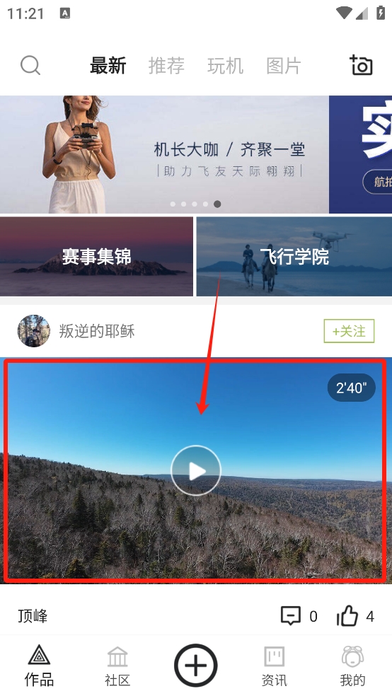 航拍网