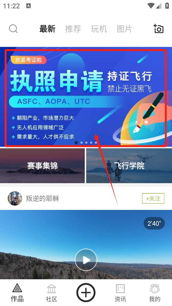 航拍网