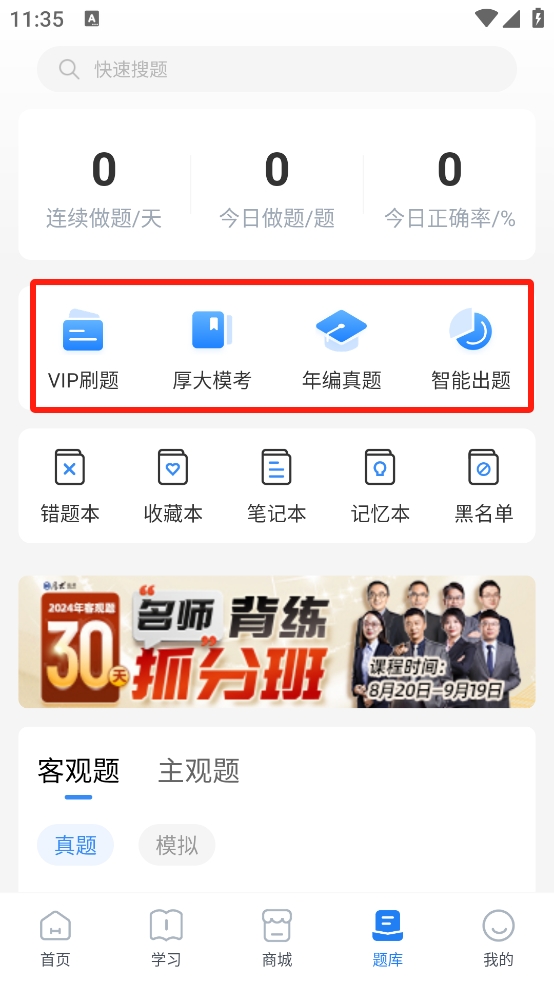 厚大司考