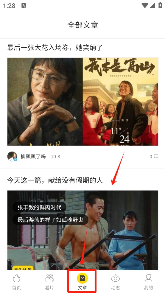 毒舌影视