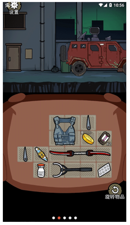 背包幸存者游戏