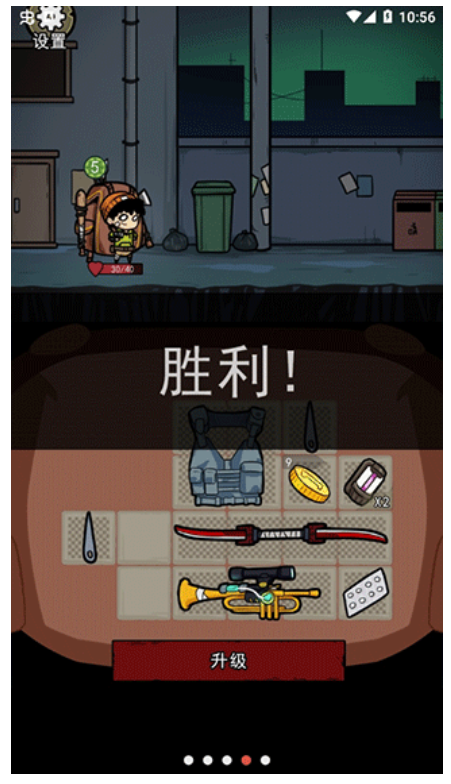 背包幸存者游戏