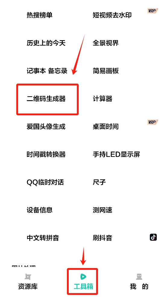 晚风工具箱