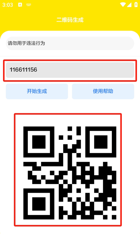 晚风工具箱