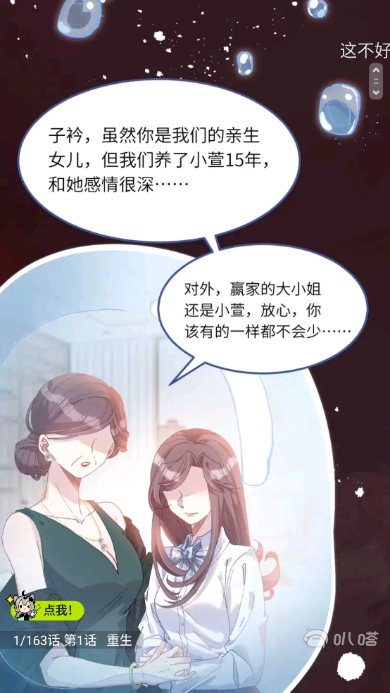 爱奇艺叭嗒APP
